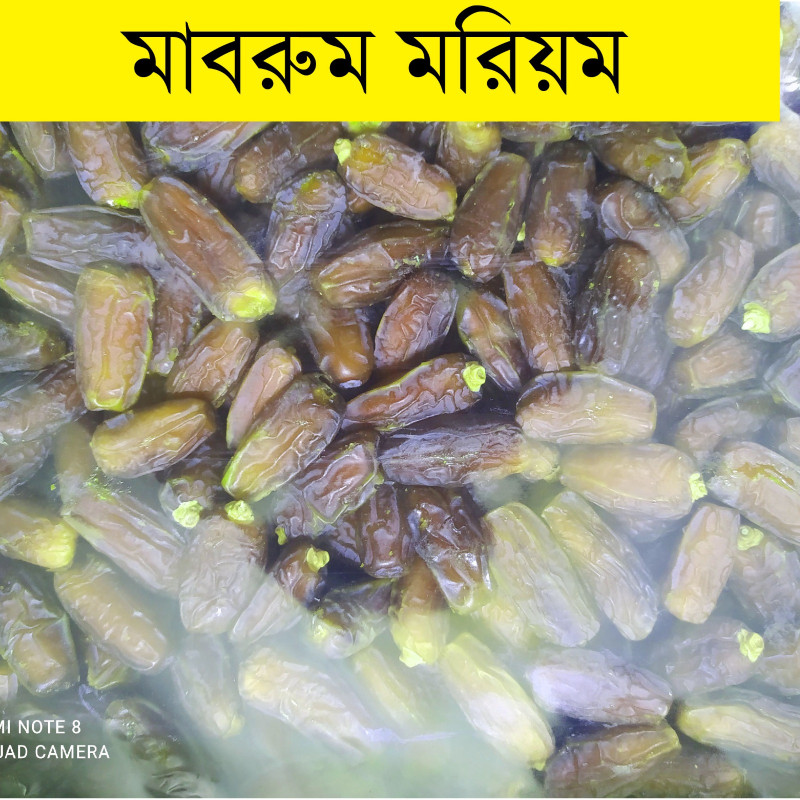 Mabrum Mariyam khejur (BB) buysalesbd