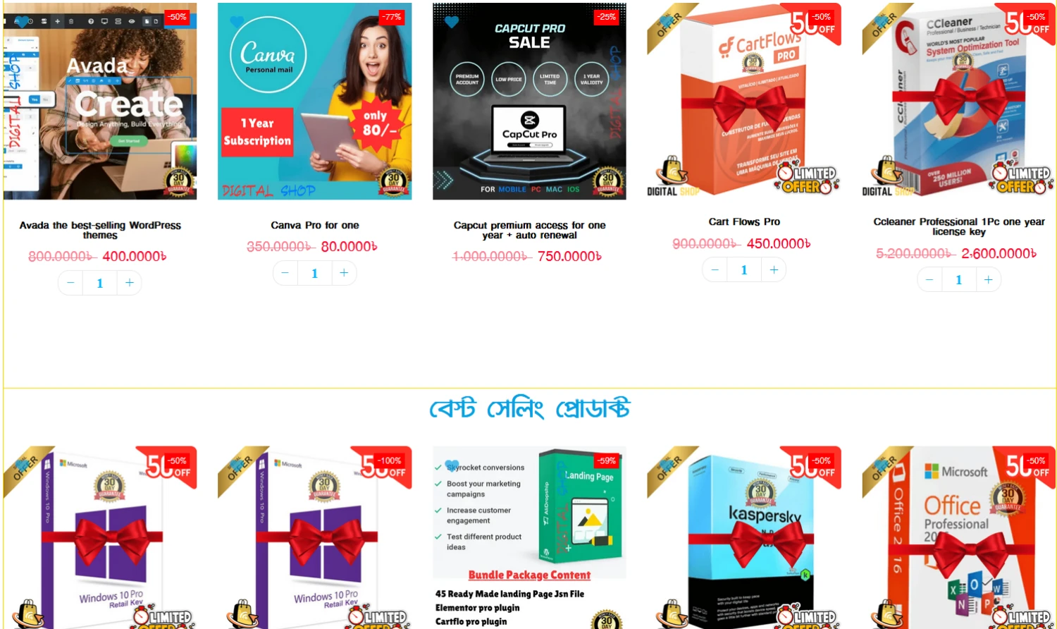 Buy Readymade Digital Products Selling website| Instant Download। রেডীমেড ডিজিটাল প্রোডাক্ট সেলিং ওয়েবসাইট